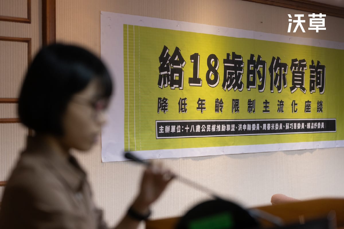 過不了比蔡英文817萬票還高的962萬修憲門檻，直接修法落實「18歲公民權」可行嗎？'s story cover image