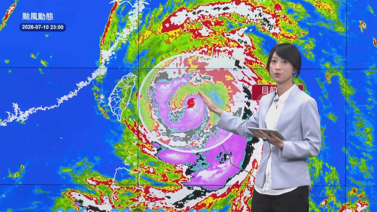 「巴威」暴風圈將觸陸！北台慎防12級強風　7/11全日風強雨驟
