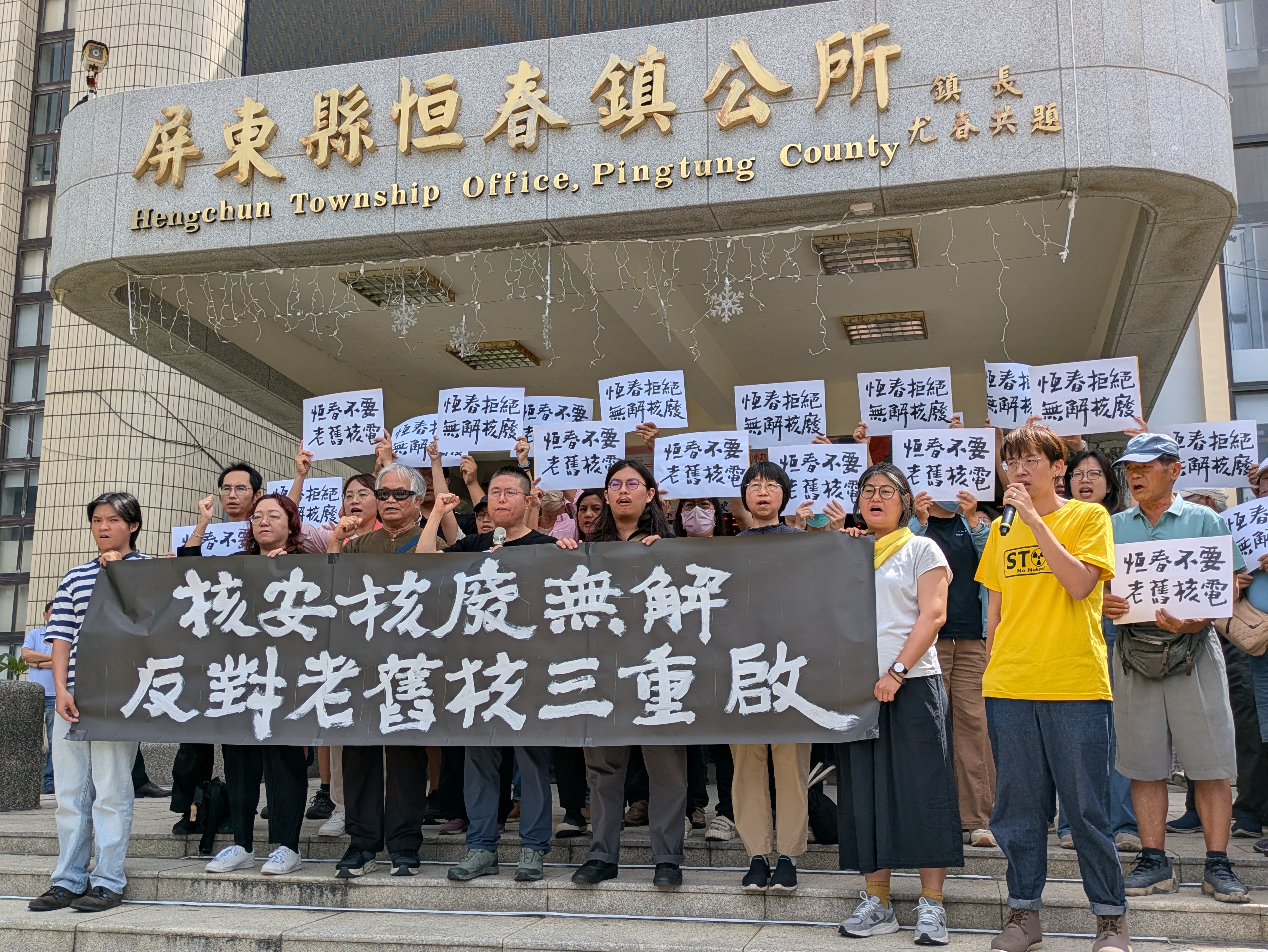 核三重啟地方說明會 恆春青年反對、鎮長喊百分百安全、民團批資訊不公開's OG Image