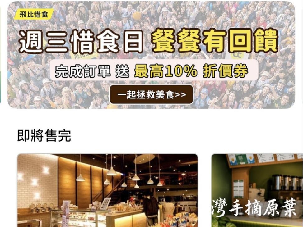 電商推週三惜食日  高CP值麵包、蛋糕福袋減少剩食浪費
