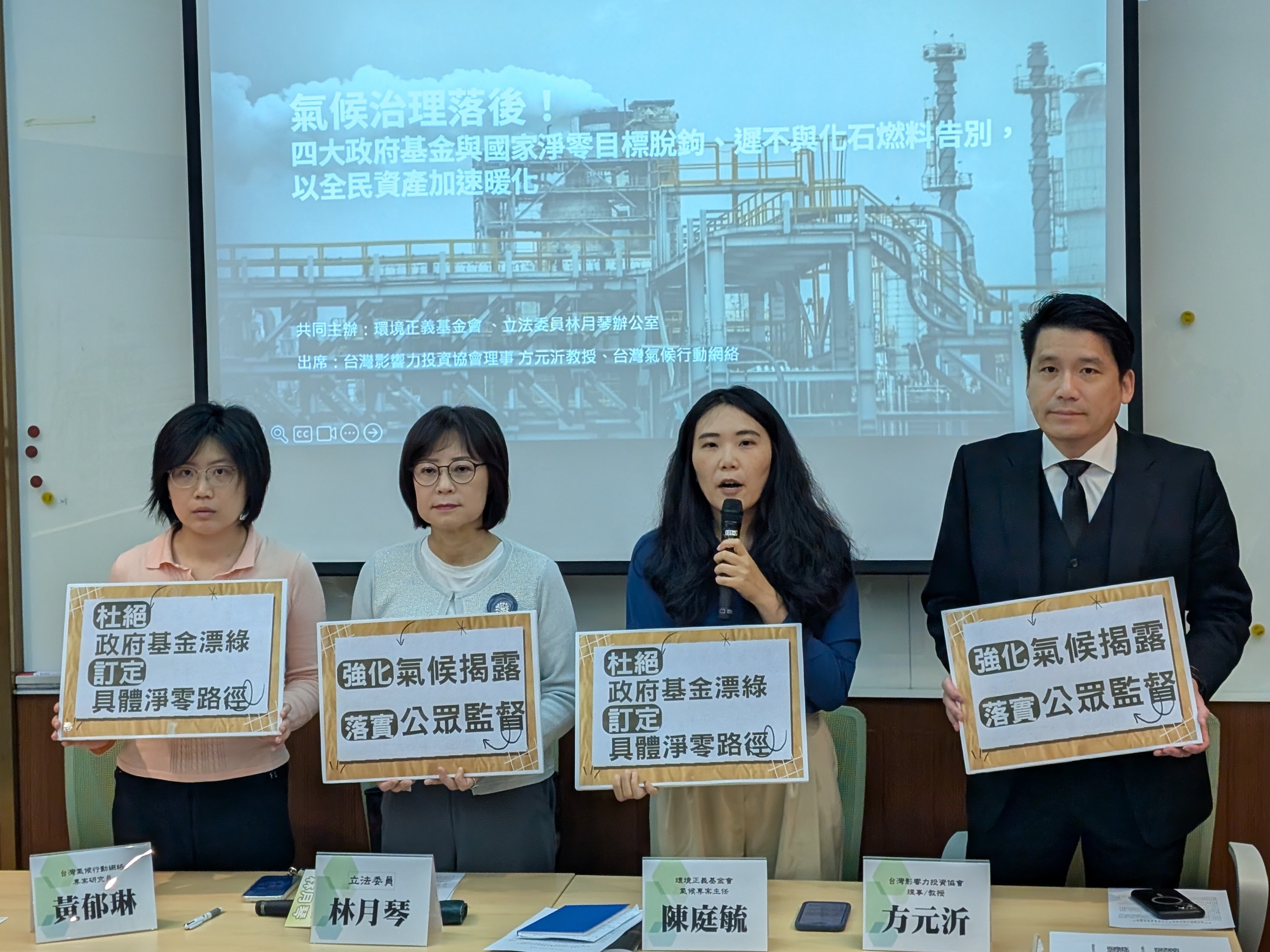 四大基金氣候揭露比一比 勞退勞保繳白卷、郵政唯一有撤資計畫's OG Image
