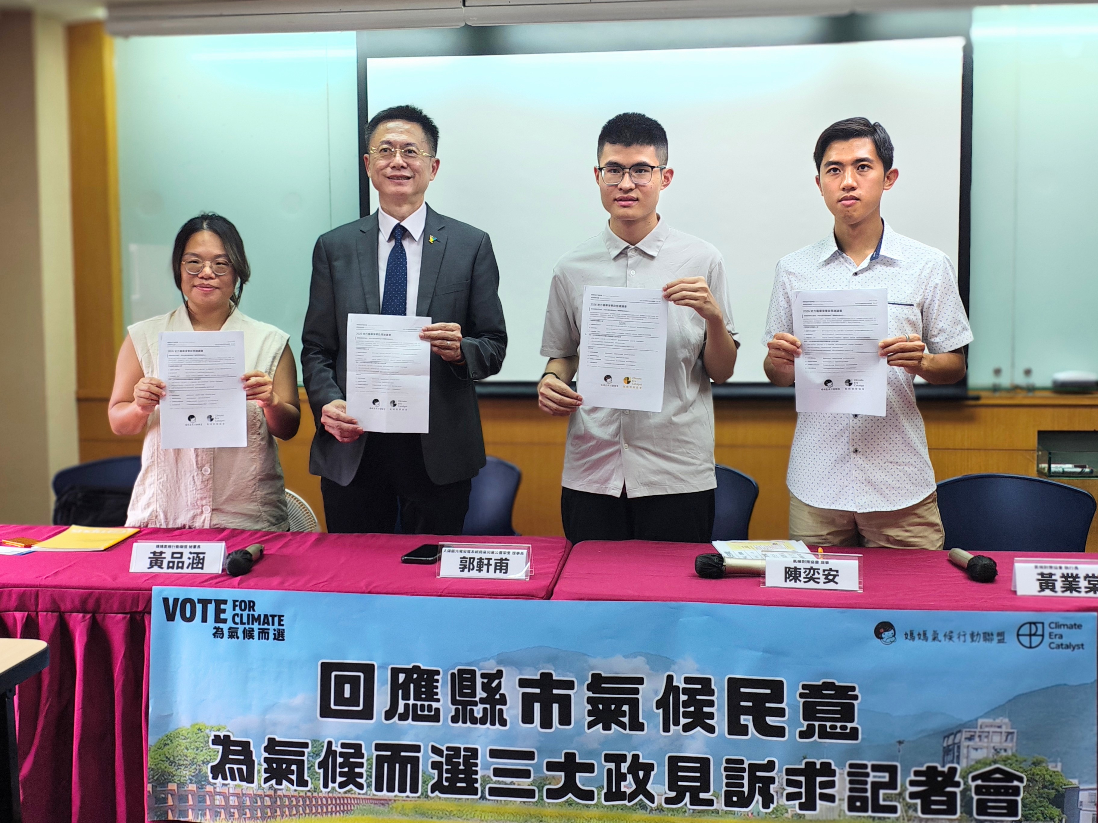 氣候團體拋三大政見鎖定候選人 IH爐、電動車、屋頂光電入列's story cover image