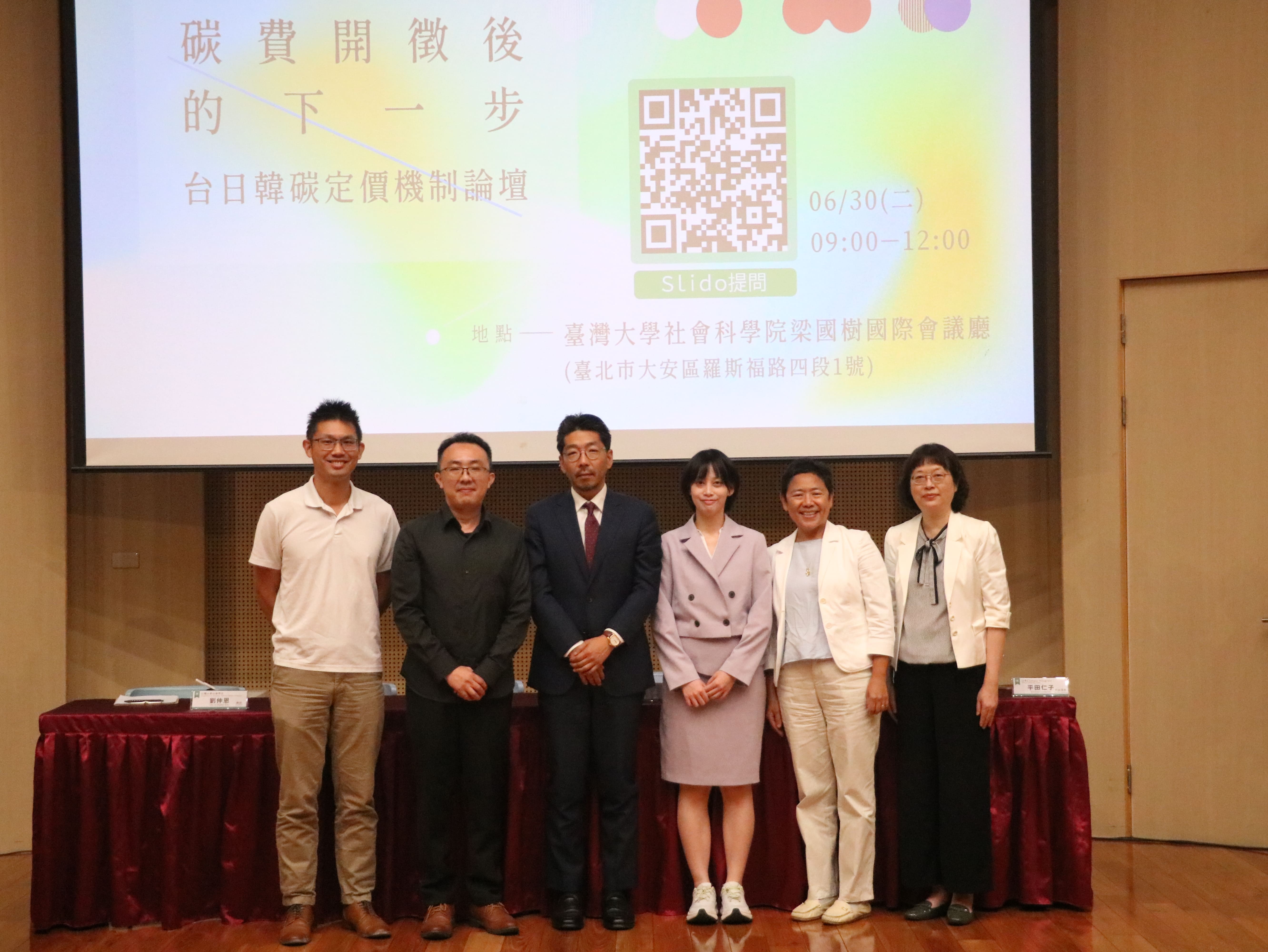 台版ETS年底試行 專家建議借鏡日韓經驗走出台灣模式