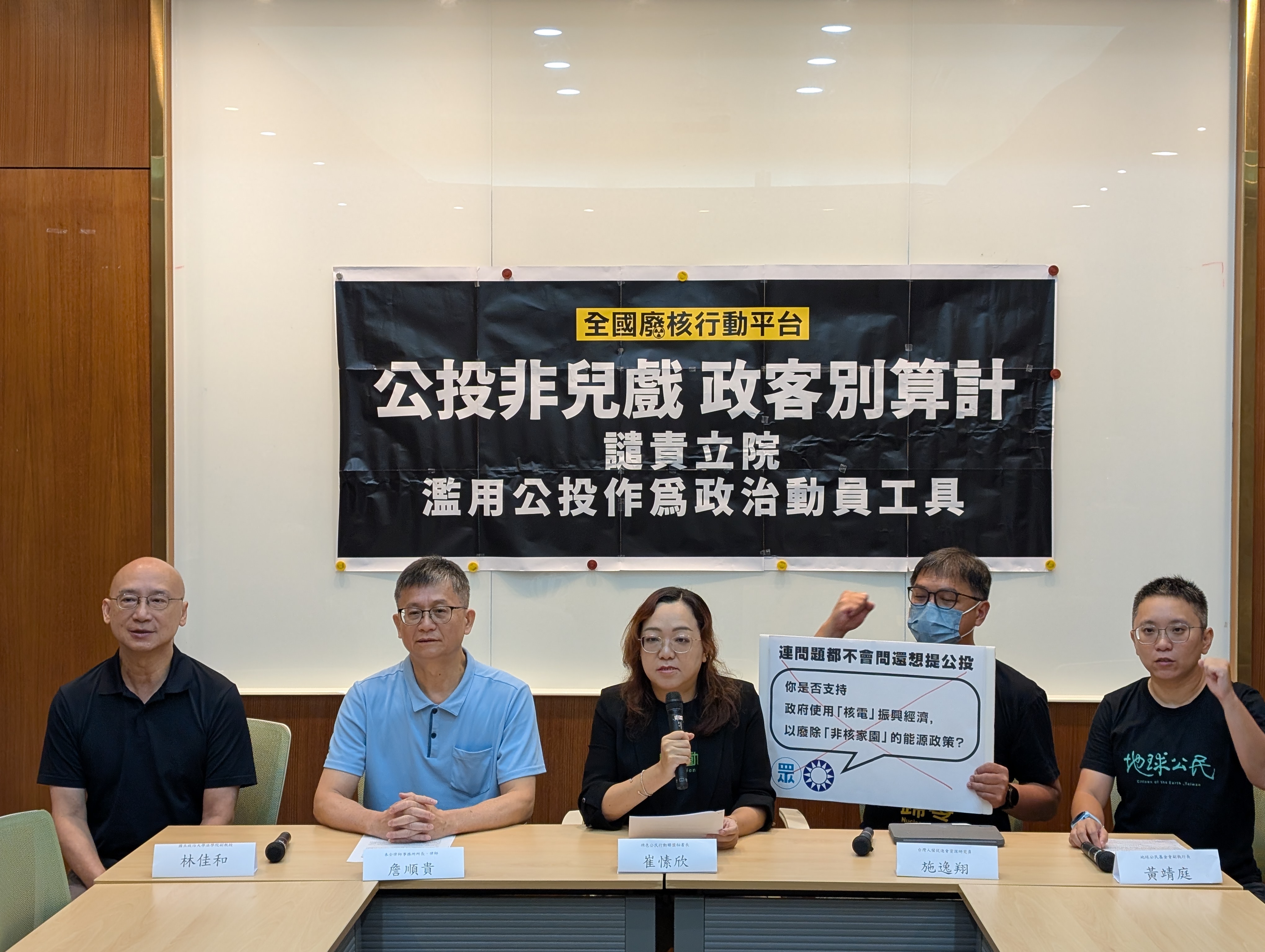 「廢非核家園」交全民決定？ 學者質疑不符《公投法》 恐淪政治動員工具