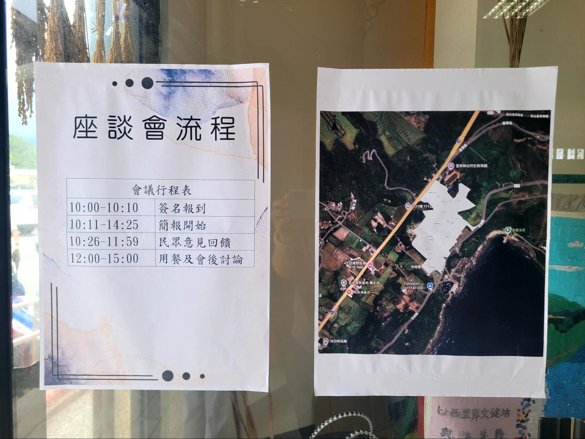 滿地富首場居民座談會「只聽不回」 青年請假返鄉怒批騙局