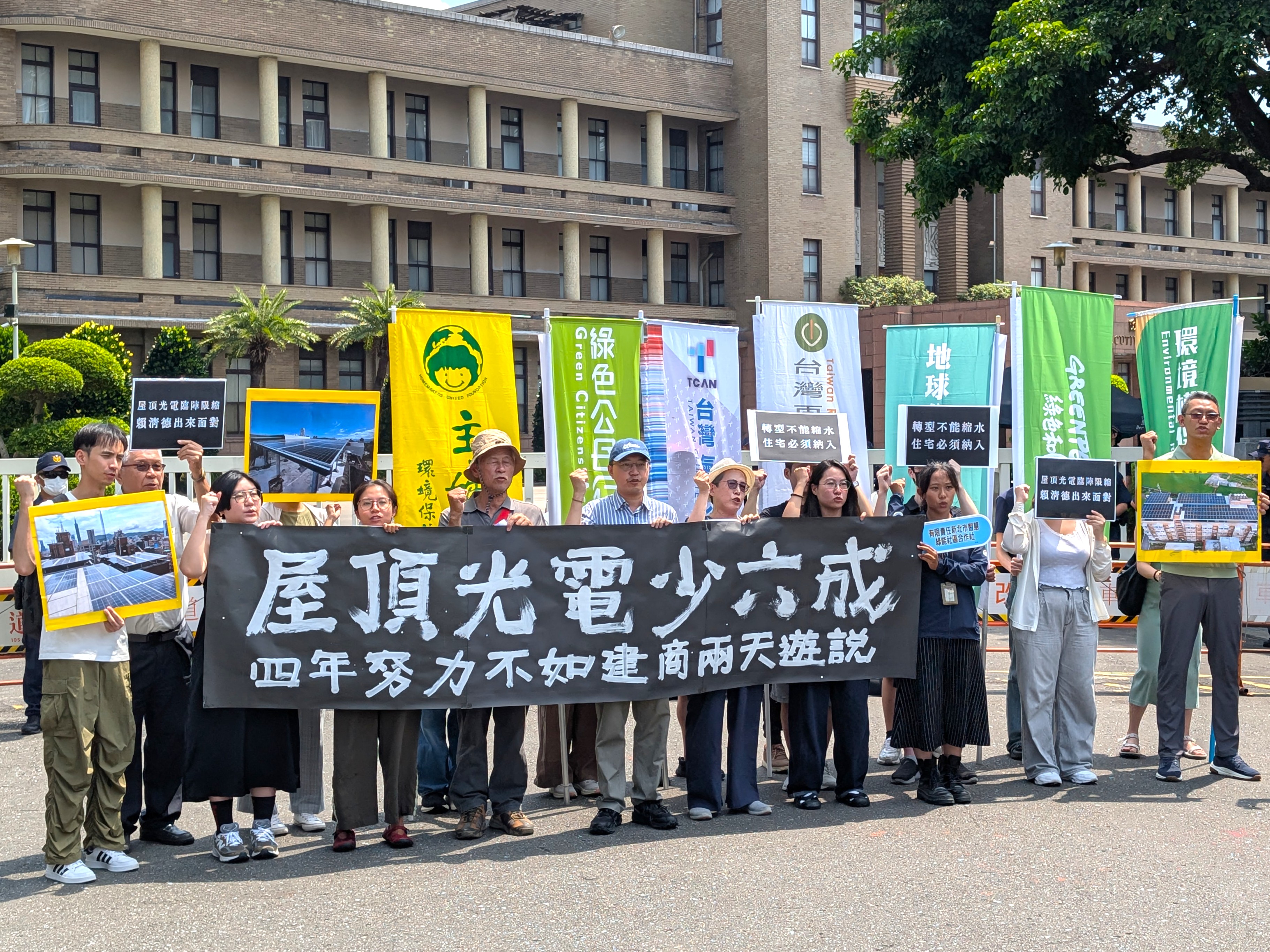 住宅光電暫緩無預告期惹議 民團抗議：四年努力不如建商兩天遊說's story cover image