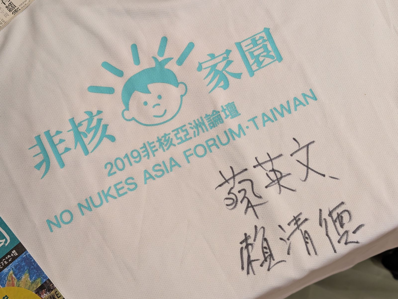 非核家園一週年湧現返核聲浪 學者：錯假訊息正重塑能源民意's OG Image