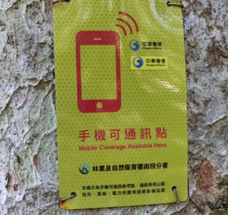 降低山林迷途風險　手機可通訊點標示1381處　's story cover image