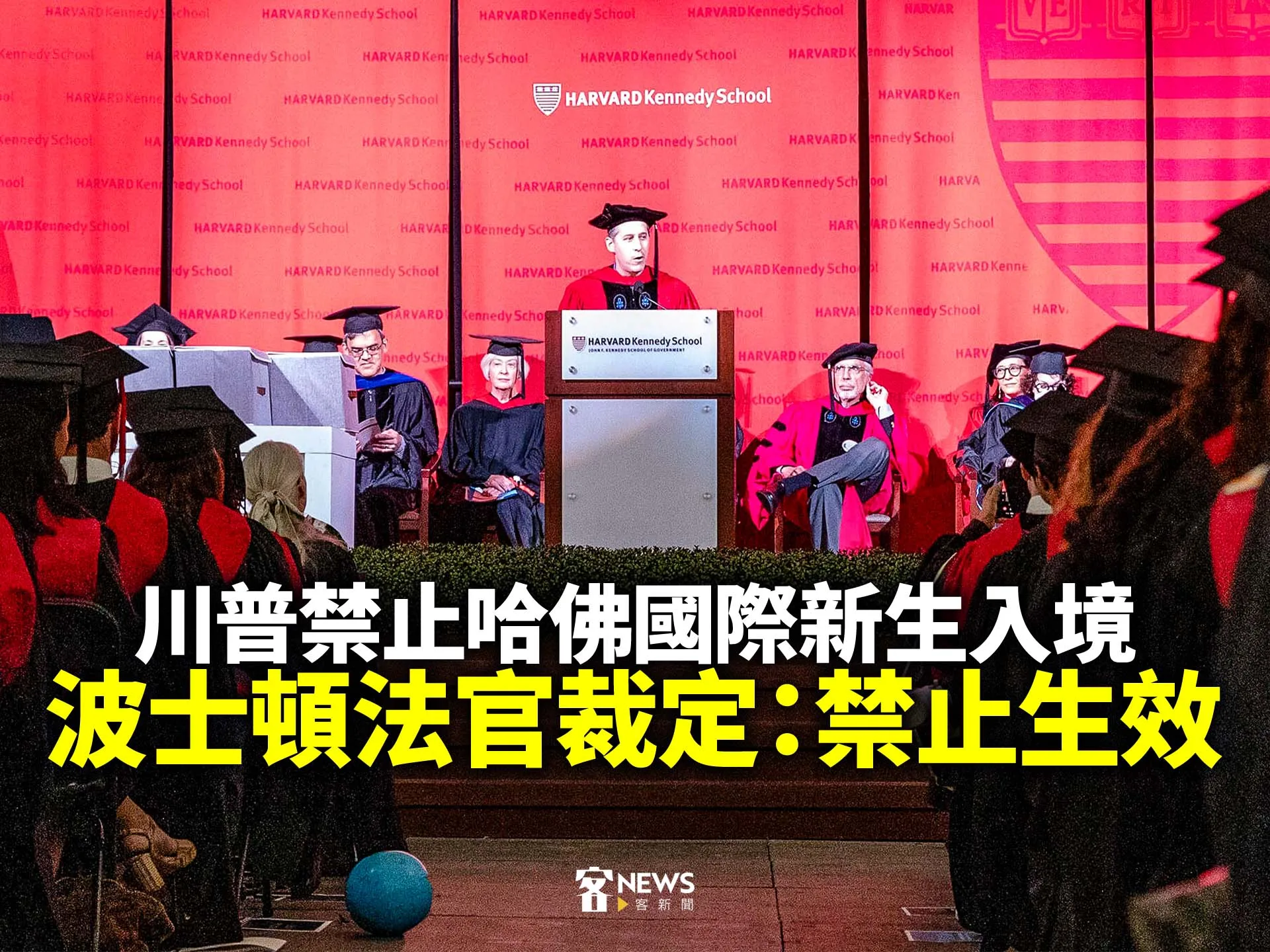 川普禁止哈佛國際新生入境　波士頓法官裁定：禁止生效's story cover image