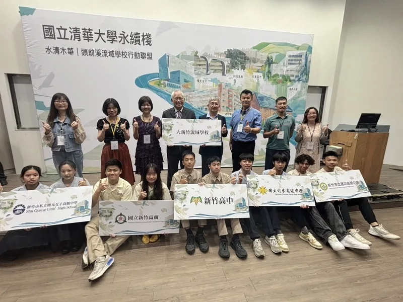 清大攜手竹縣市5校組行動聯盟 共同守護溪流's story cover image