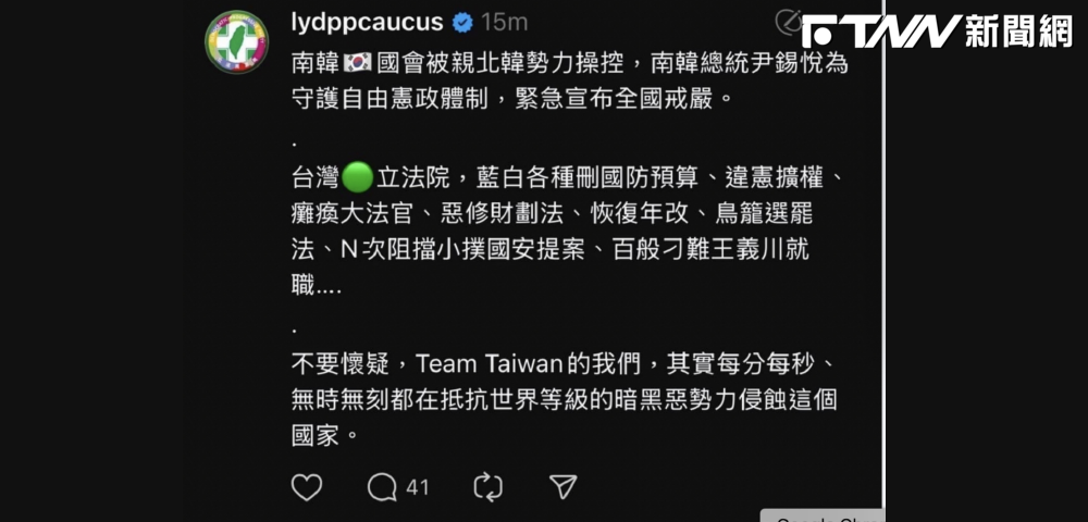 民進黨團發文被批「挺戒嚴」後速刪　黃敬平：民進黨「Team戒嚴」's OG Image