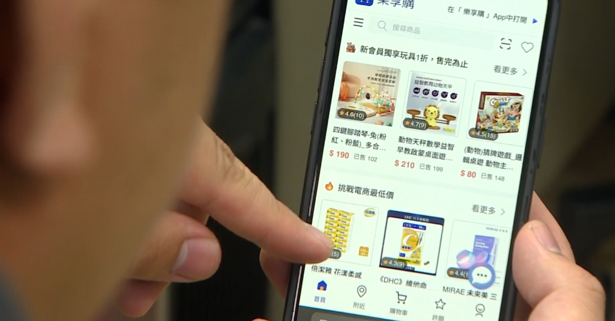 電商平台勾結博弈集團 幫收賭資「洗錢3百億」's story cover image