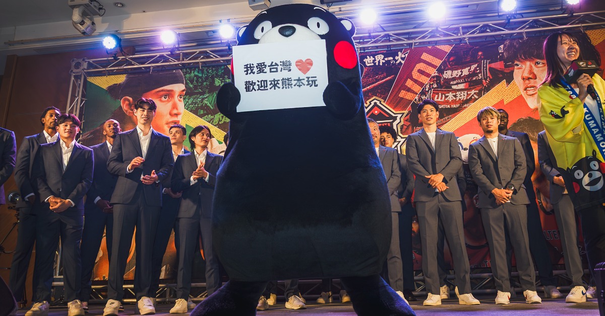台日友好城市交流賽明開戰！「熊本熊」驚喜現身歡迎晚宴's story cover image