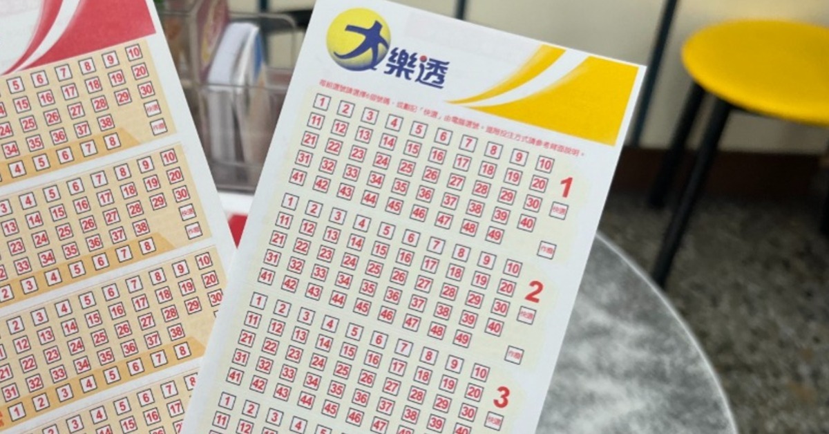 財神降臨1縣市 大樂透1.65億一注獨得