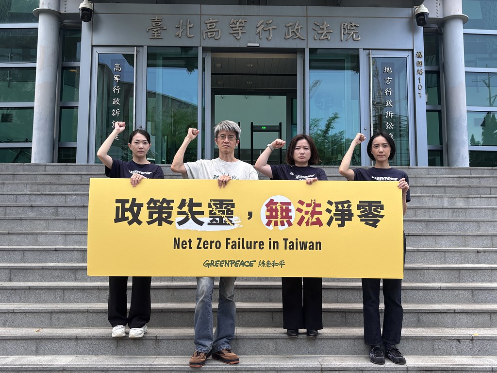台灣首宗氣候訴訟敗訴  律師：已在法庭上開啟實質氣候對話's story cover image