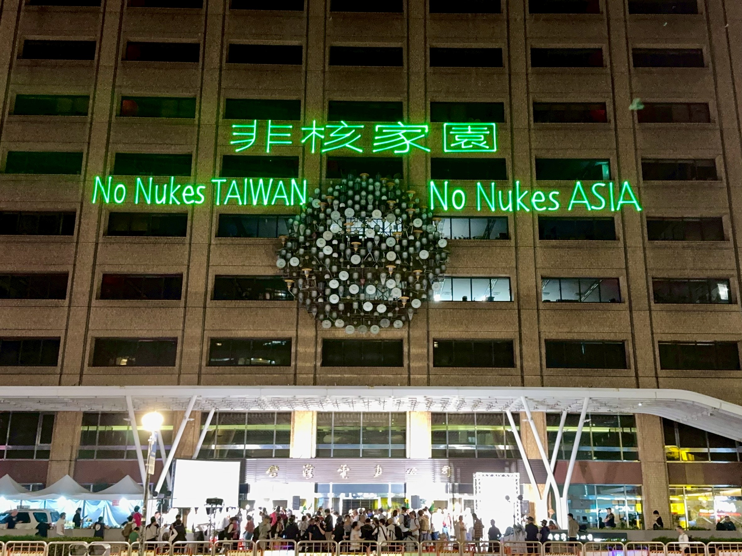 核電歸零然後呢？ 民團喊話再生能源接棒's story cover image