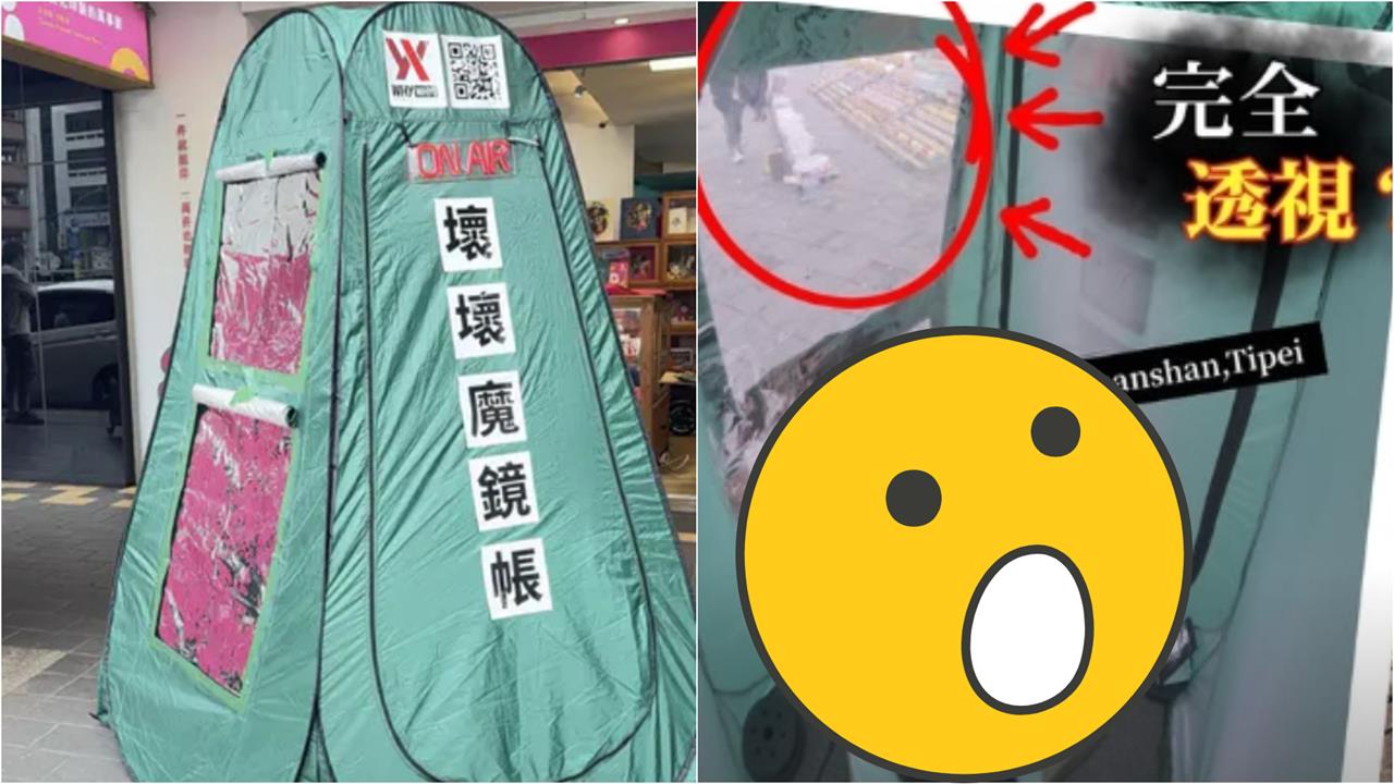 西門町驚見「辣妹搭棚耍壞」！全透視無碼片流出