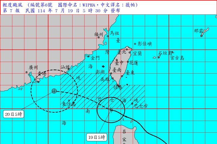 薇帕影響！今全台多地有大雨　海邊恐有強風、大浪's story cover image