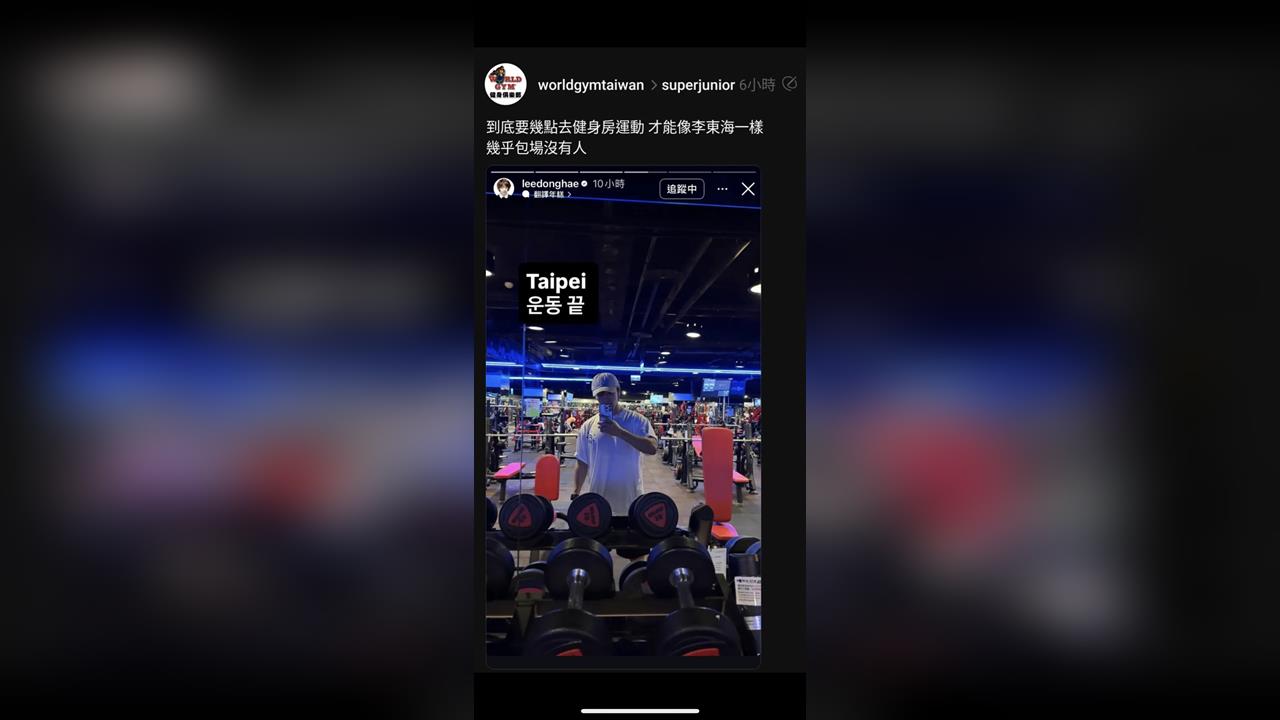 SJ東海來台! 健身房運動遭偷拍 World Gym:已懲處教練's story cover image