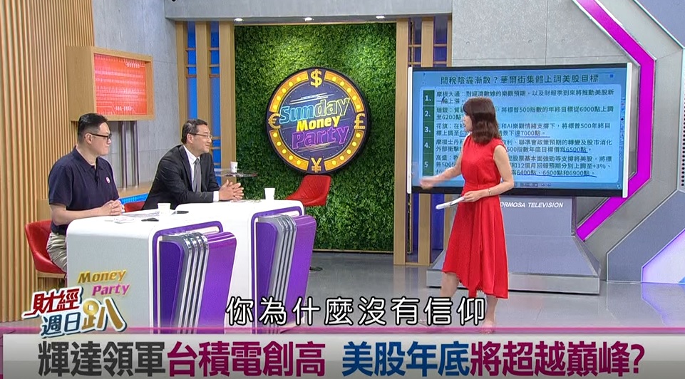 專家:川普關稅對通膨影響 正要開始顯現 股市不看多's story cover image