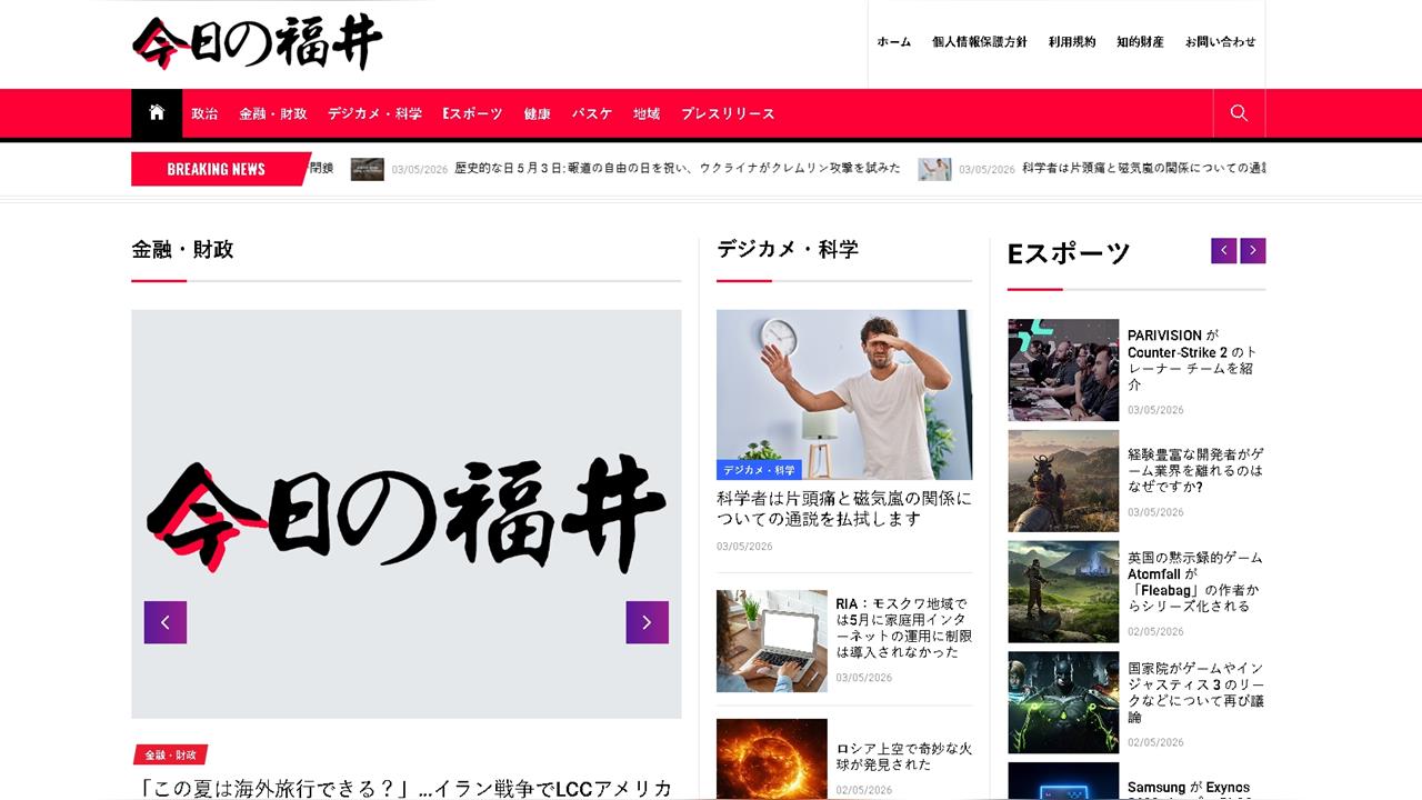 中國「紙牆行動」滲透日本！15間假新聞網站曝光