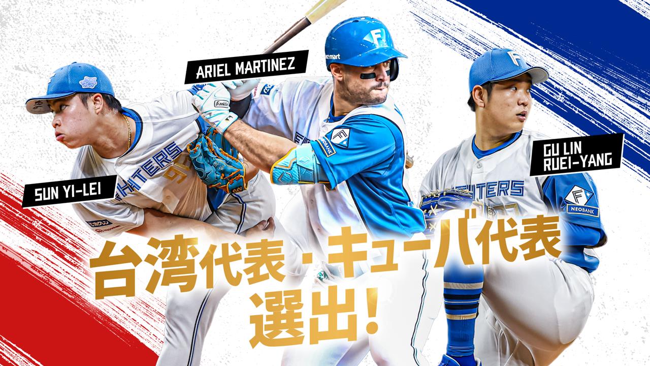 棒球／台灣王牌內戰！火腿紅白賽「古林睿煬vs.孫易磊」 極速飆152、命運大不同