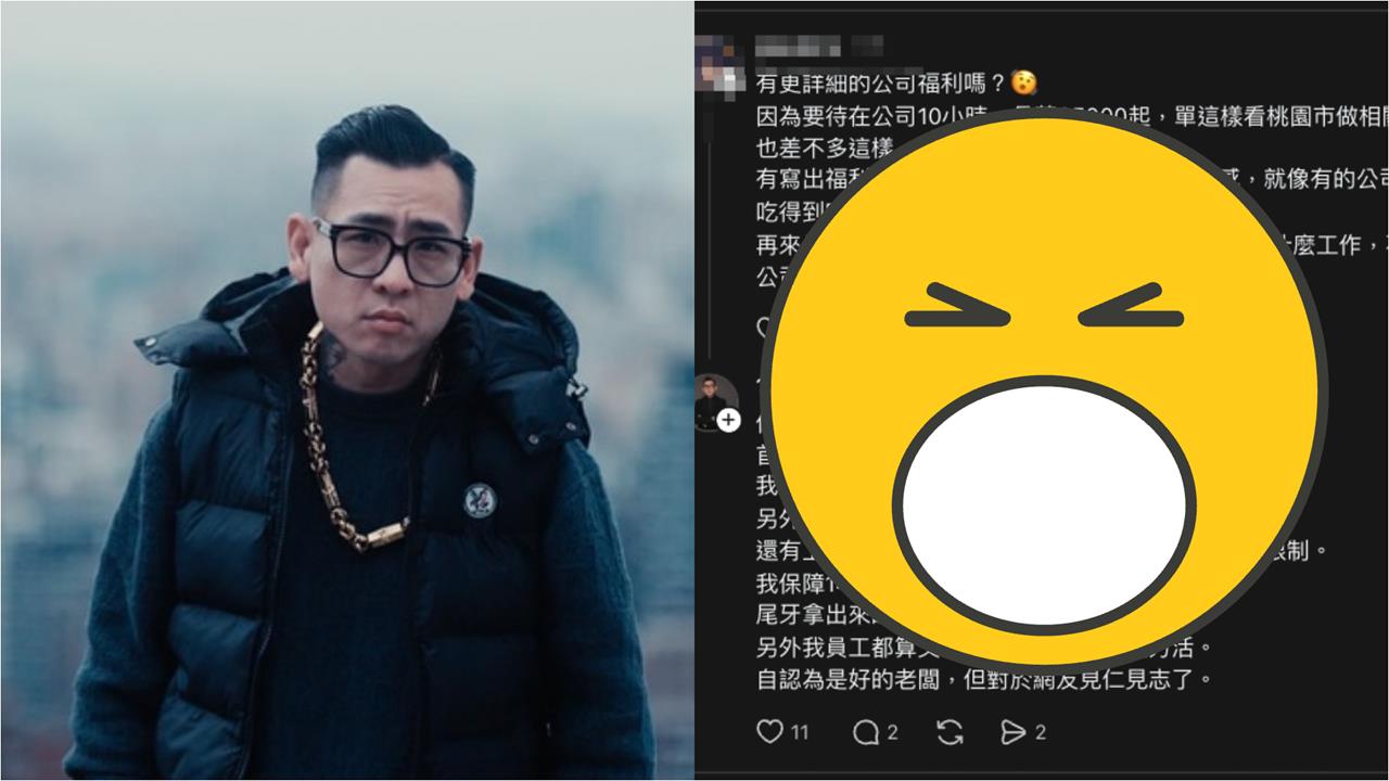 蹦闆起薪35K徵才文被罵爆！加碼公開「隱藏福利」回擊