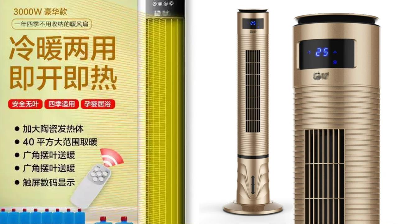 中國製冷氣爆造假！日機構揭竟是「電風扇」偽裝's story cover image