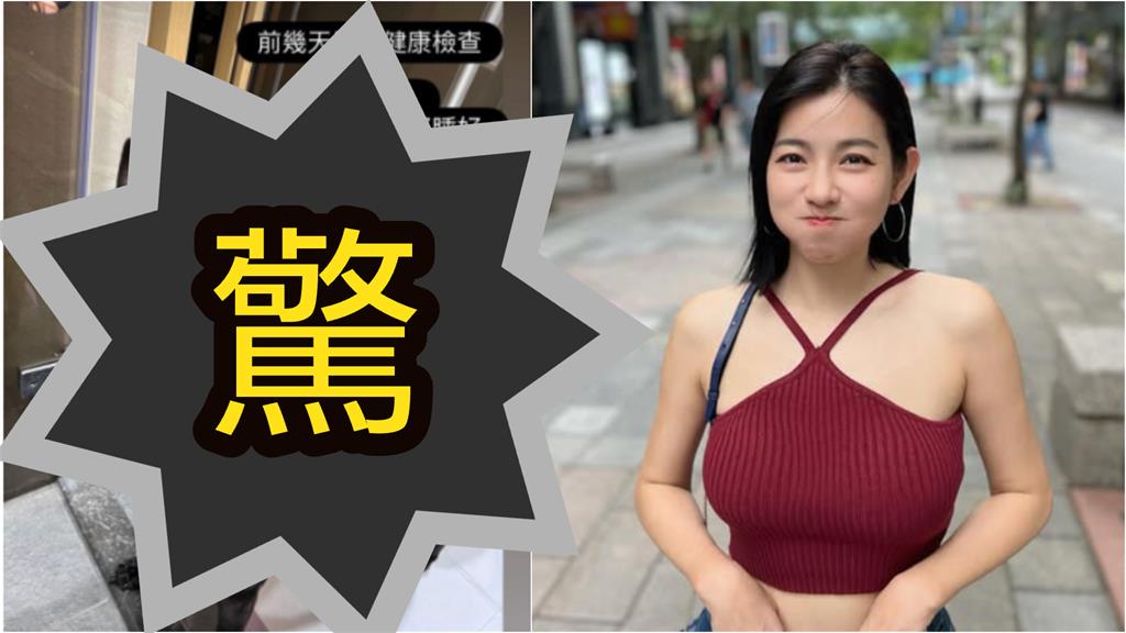 米可白求饒：給我私人空間！爆「被蹲守猛盯」畫面曝's story cover image