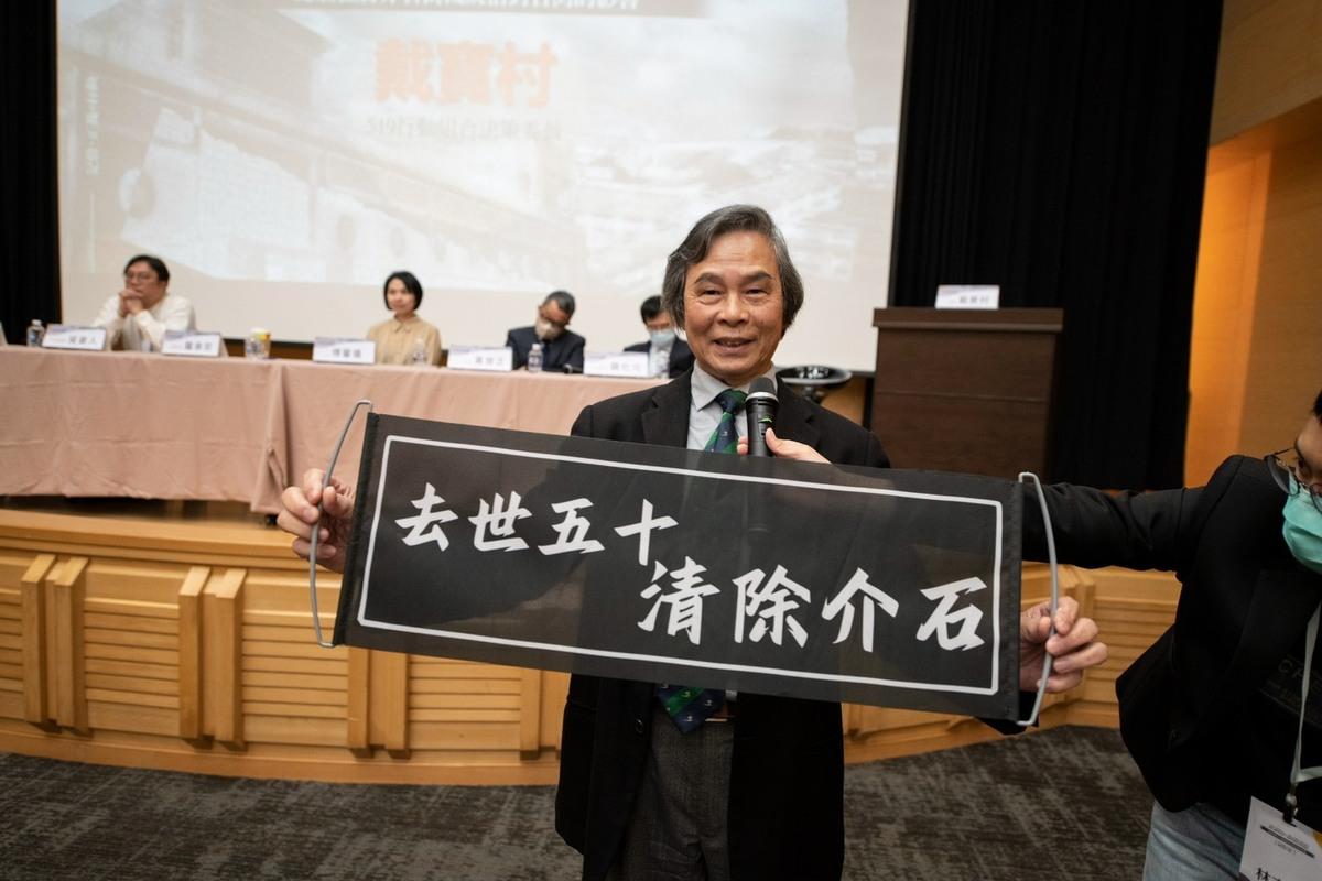 蔣介石逝世50週年  民團出書檢視蔣介石獨裁統治及其影響  's story cover image