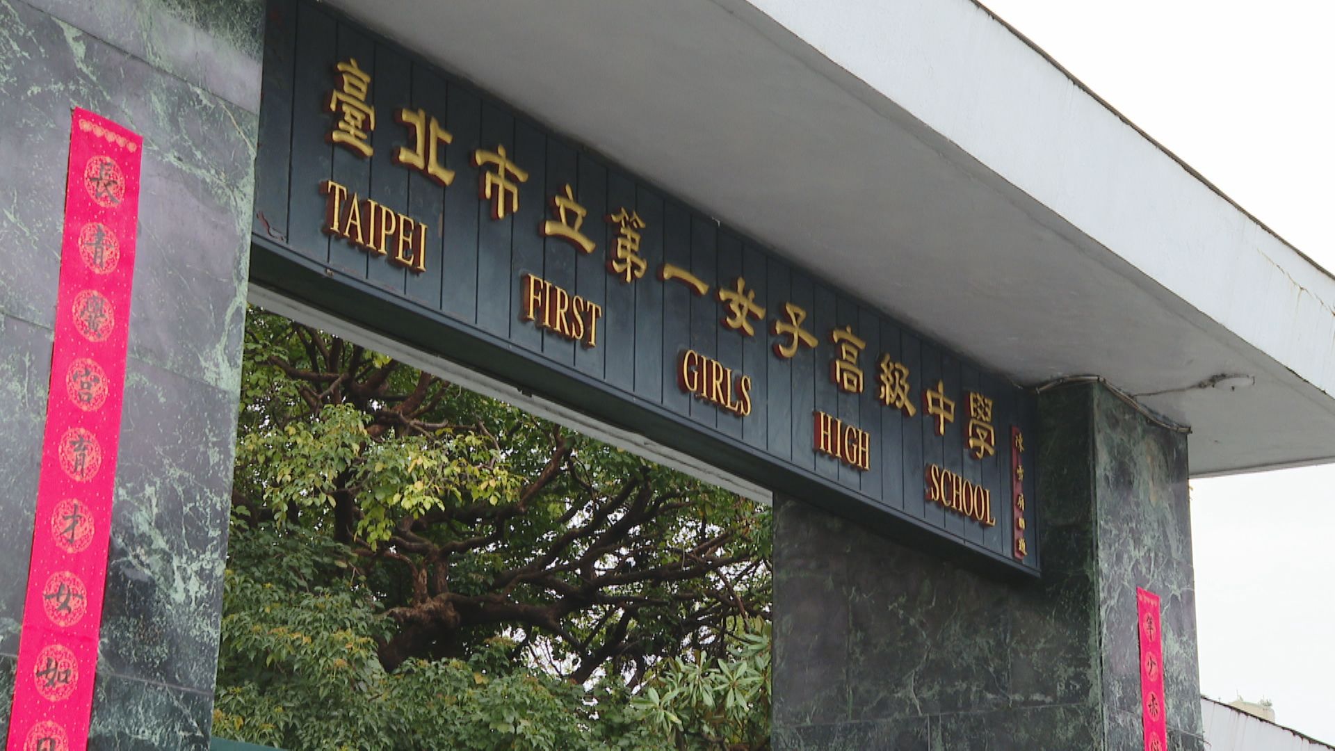 北一女校慶傳學生遭偷窺換裝　校方兩度執行廁間反針孔偵測's story cover image