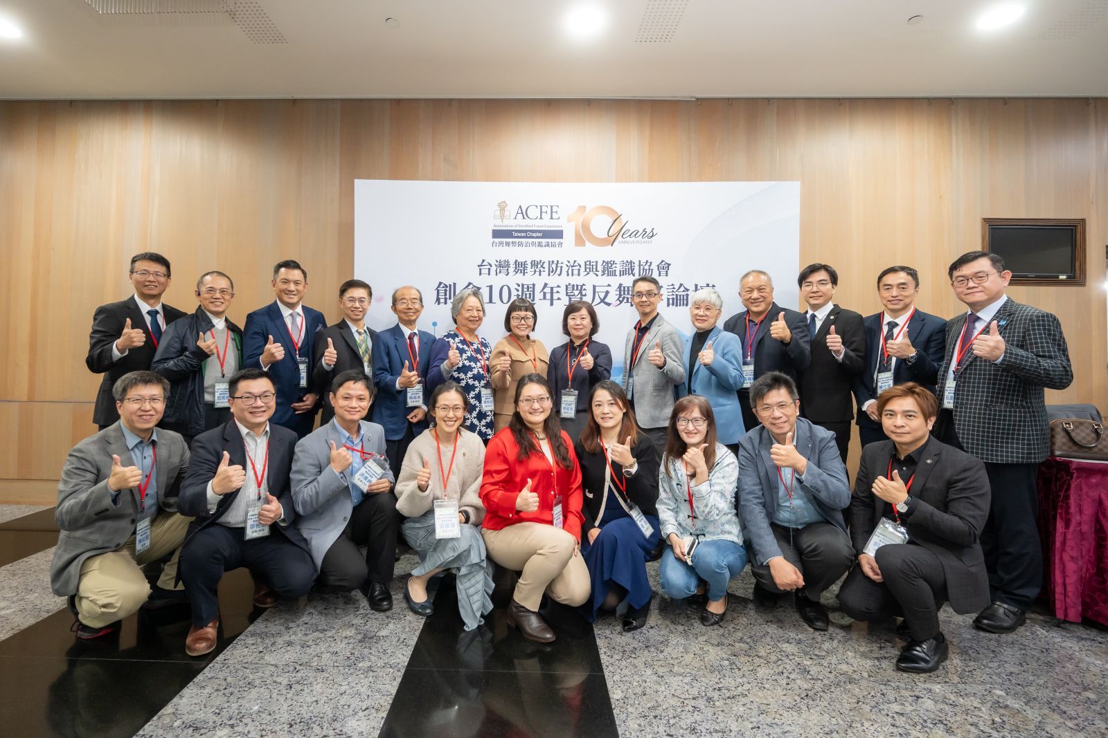 台灣舞弊防治與鑑識協會10週年　論壇三大焦點：反賄賂標準、AI偵弊、專業道德's story cover image