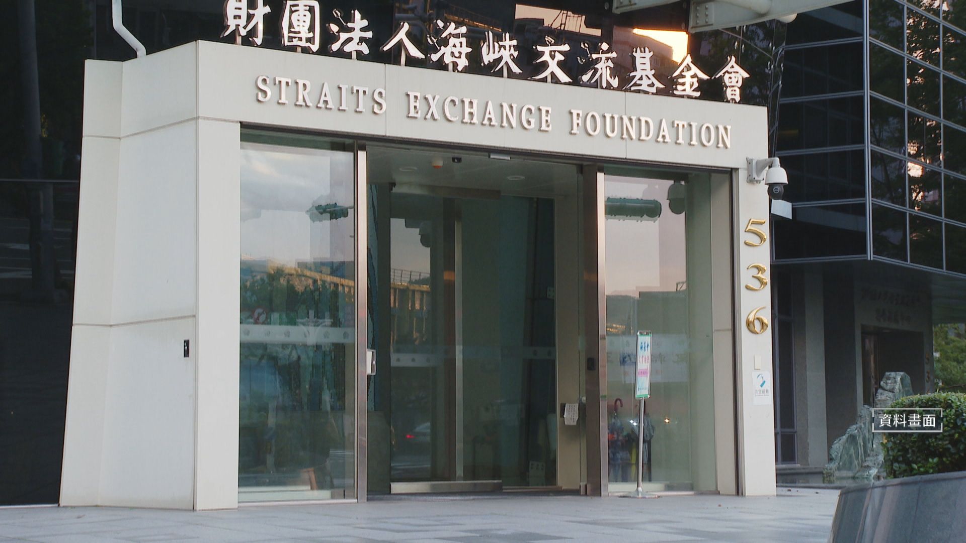 劉世芳外甥遭解職　海基會示警：中國跨境鎮壓、脅迫手段多元's story cover image
