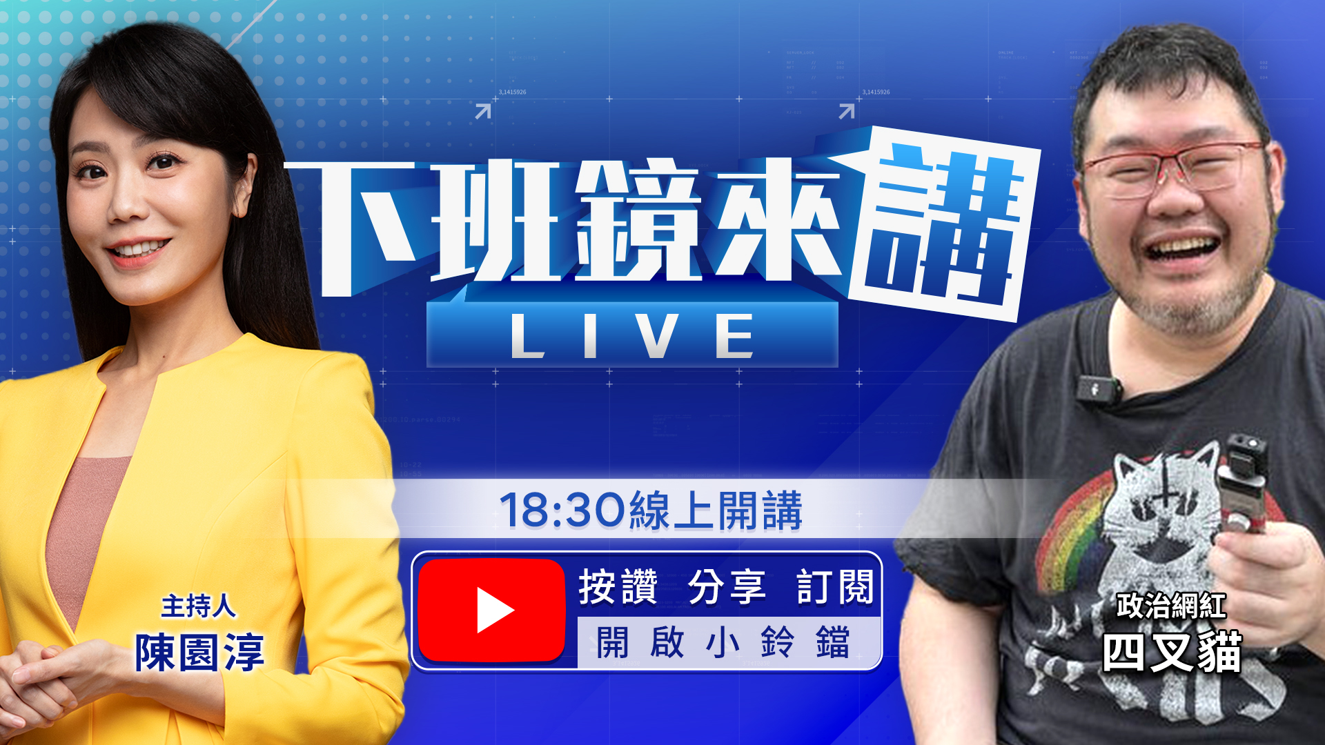 坐擁6千萬診所！趙建銘連孩子基金也要拿？小孩教育基金在哪？陳幸妤：密碼在趙建銘手上　陳赴美參加兒畢典！趙竟連夜搬光私人物品？陳幸妤「最氣許芊芊」哽咽：在等一個不存在的人's story cover image