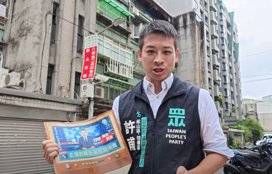 遭秦慧珠質疑與「政客爽」有連結　許甫喊冤：有證據就發千份雞排's story cover image