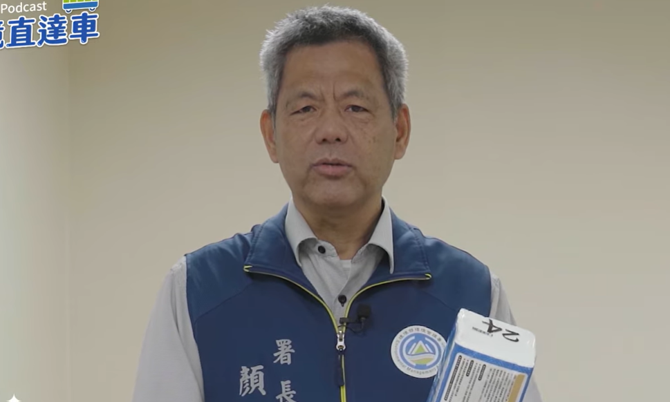 環管署長顏旭明遭中檢搜索約談　環境部：全力配合調查's OG Image