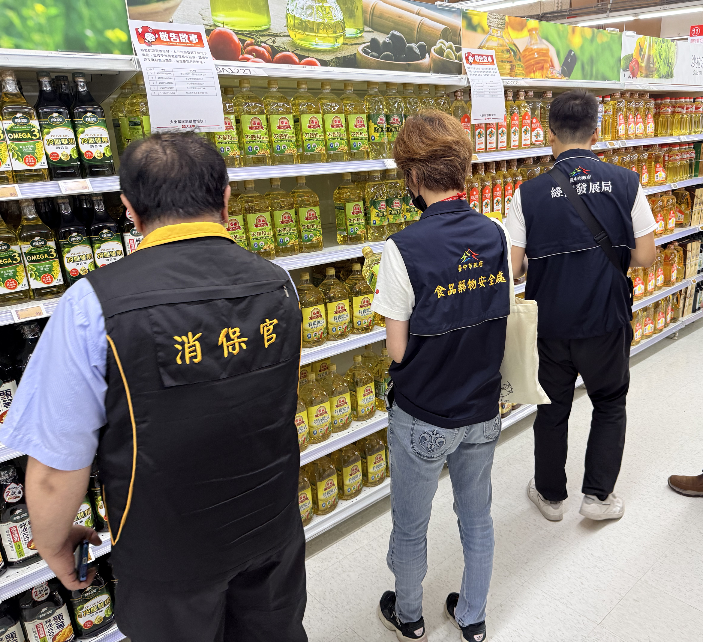 致癌油風暴擴大！下游224家業者中招　食藥署下通牒賣場明午下架