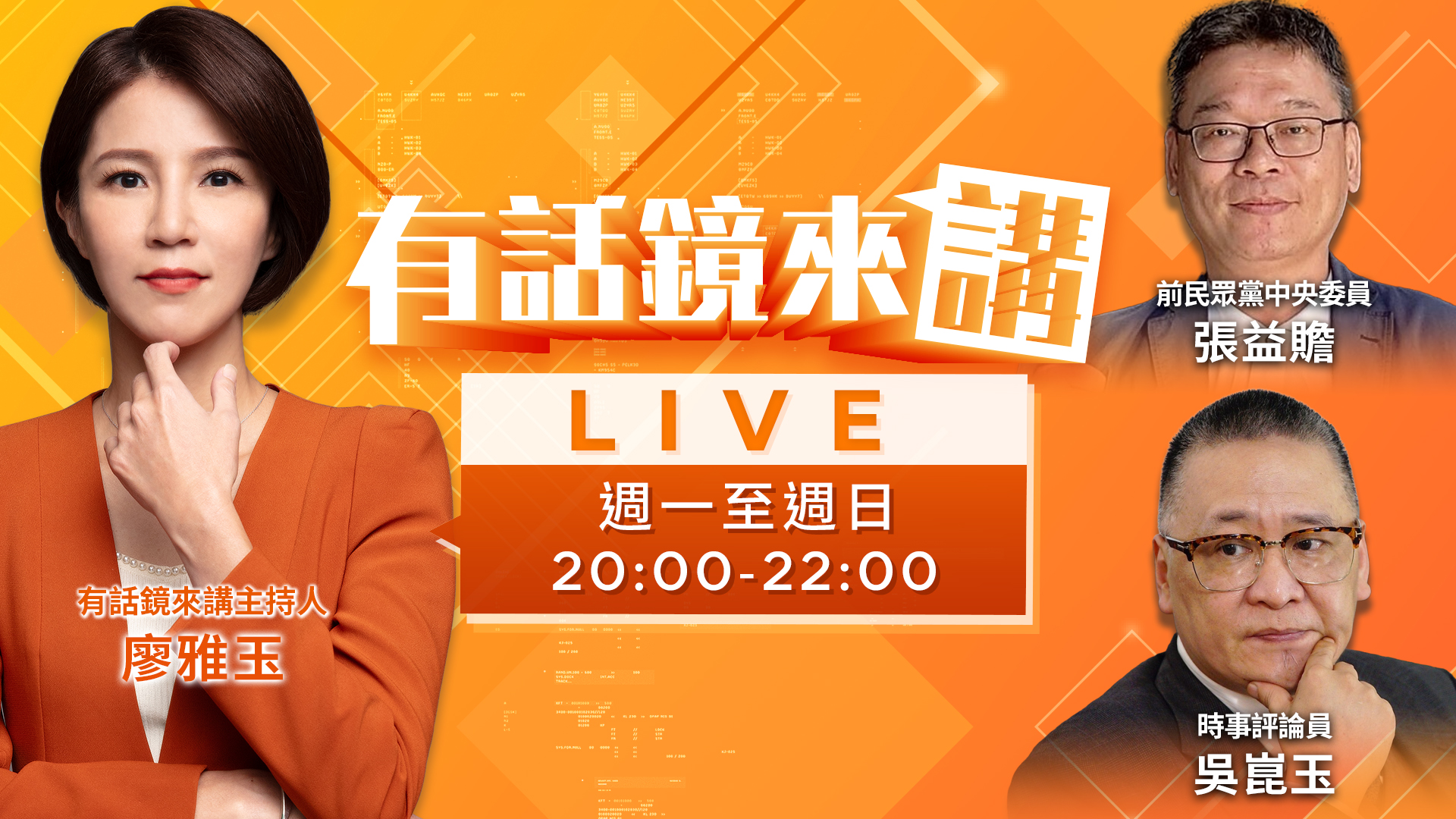 宏不讓幹大事！連發7篇爆破趙建銘！陳幸妤勸世金句再補刀！賴清德普發一萬！蔣問A答B變包你答B？翁曉玲「堂堂正正中國人」砍台預算？江澤民百年誕辰！胡錦濤沒現身真被下毒？'s story cover image