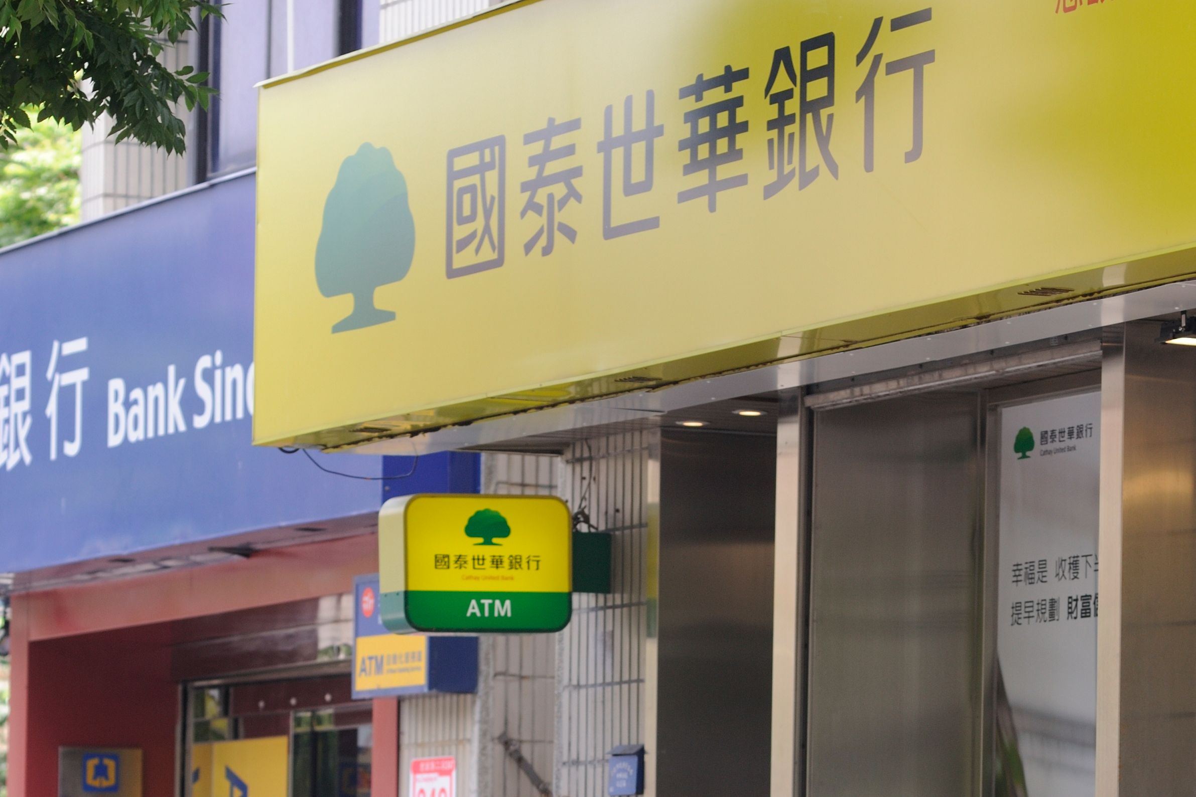 創辦人衝總行毆打董事長　國泰世華3點聲明：兼職誤會應理性溝通's story cover image