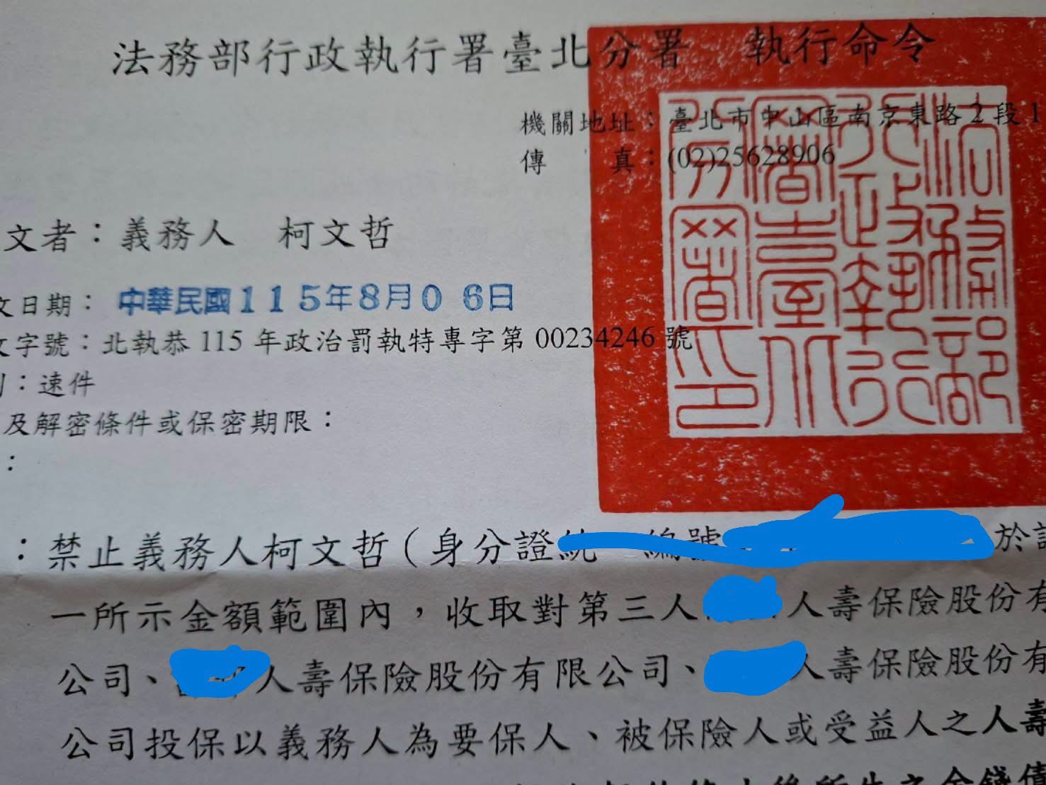 柯文哲保險遭扣！陳佩琪爆公文晚11天寄達　酸：下個查扣內衣褲？'s story cover image