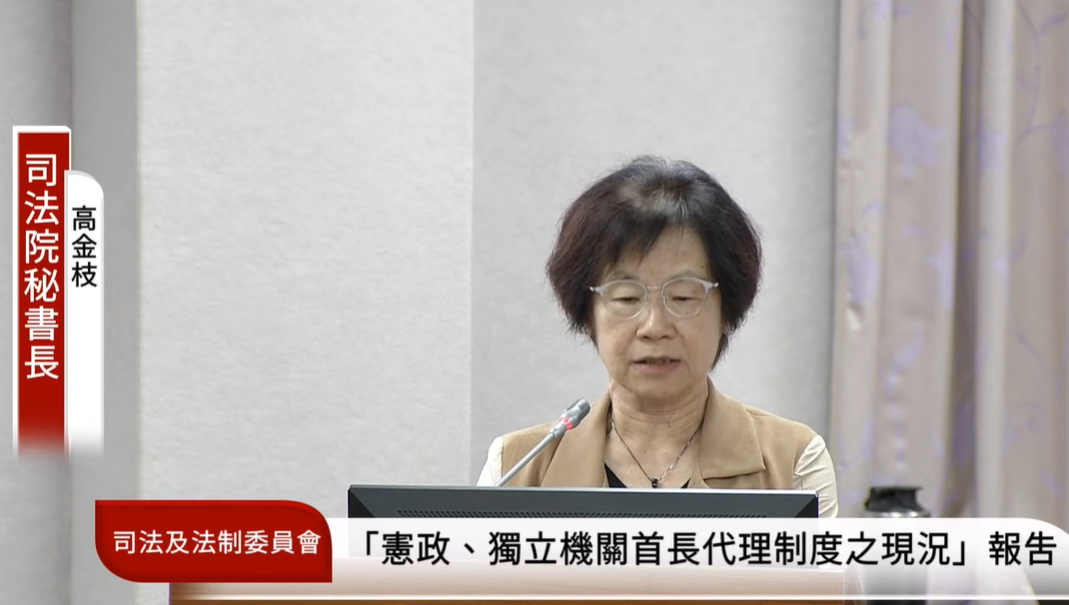 翁曉玲提案代理院長不得逾6個月　司法院：現行制度合法合憲's story cover image