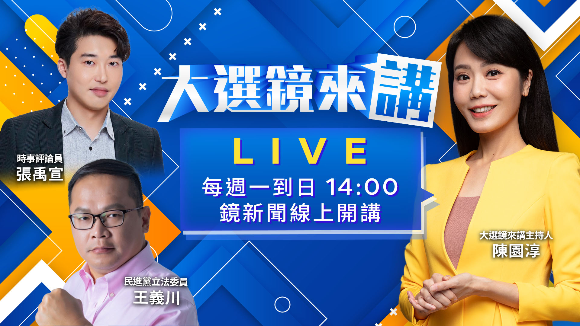 蔣萬安輔選劃界線！白營面臨泡沫化生死戰！藍營優勢區動搖？江啟臣只領先6%！王惠美對黨中央心寒？彰化選情先垮掉？趙賴普發一萬！直攻基層民意逼藍白服軟？'s story cover image