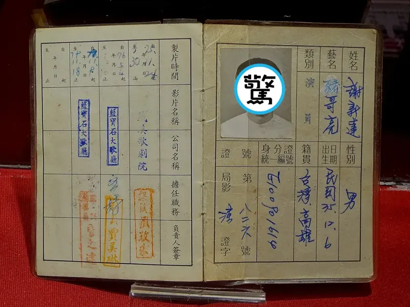 「豬哥亮年輕照被挖出」網一看驚：陳傑憲？　釣出謝金燕留言：小時候看過這小本本