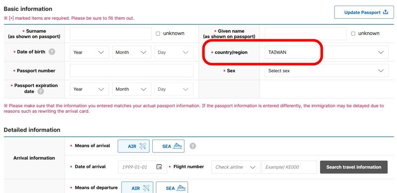 南韓電子入境卡改版了！　移除2欄位刪「中國台灣」