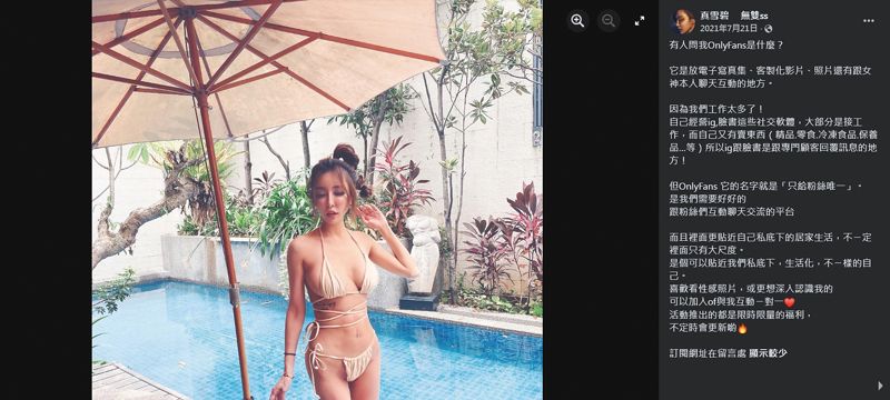 豔照卡關遭遣返1／被帶進機場小黑屋性感照看光光　雪碧：惡夢纏身自尊心被狠踩's story cover image