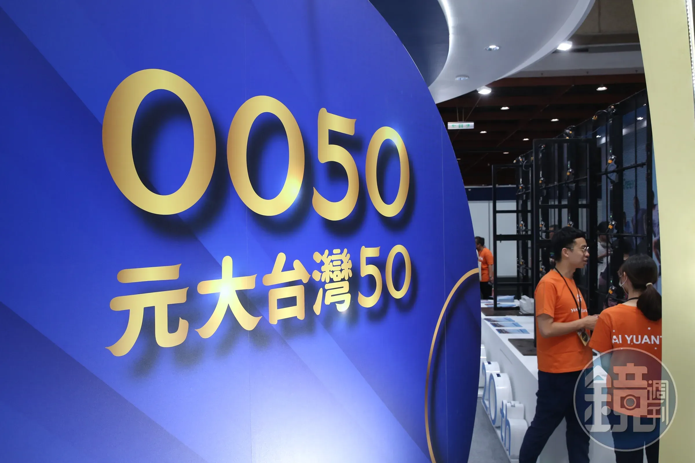 假的！0050瘋傳分割　元大投信急澄清：今年沒辦理過
