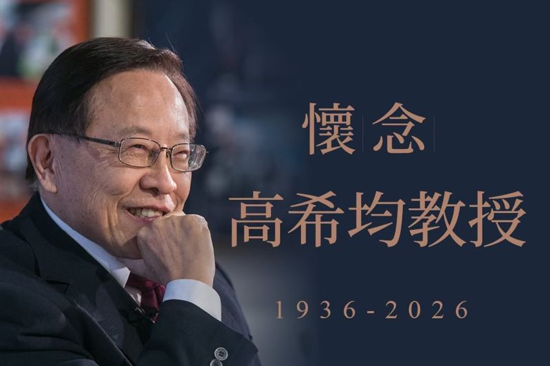 快訊／《遠見》《天下》雜誌創辦人高希均辭世　享耆壽90歲's story cover image