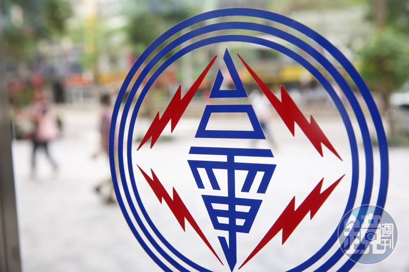 聶永真96萬字體取代「一代草聖」于右任真跡？　台電親揭新舊LOGO真相了's OG Image