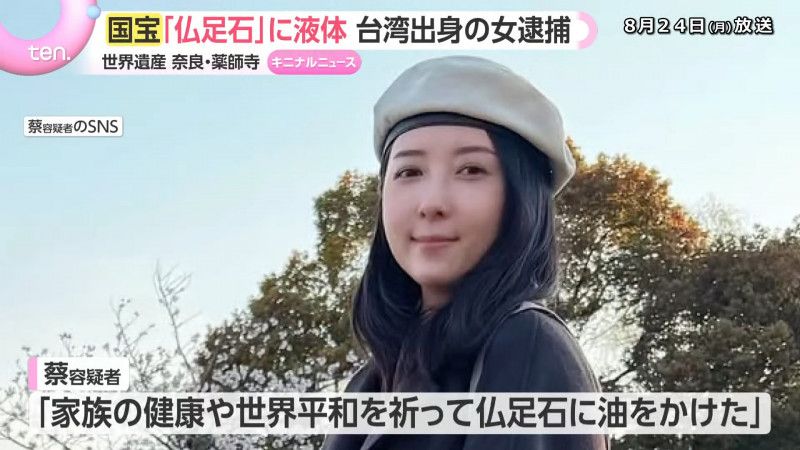 五熊破壞日本國寶惹禍　昔日教會急切割：從未教導潑油