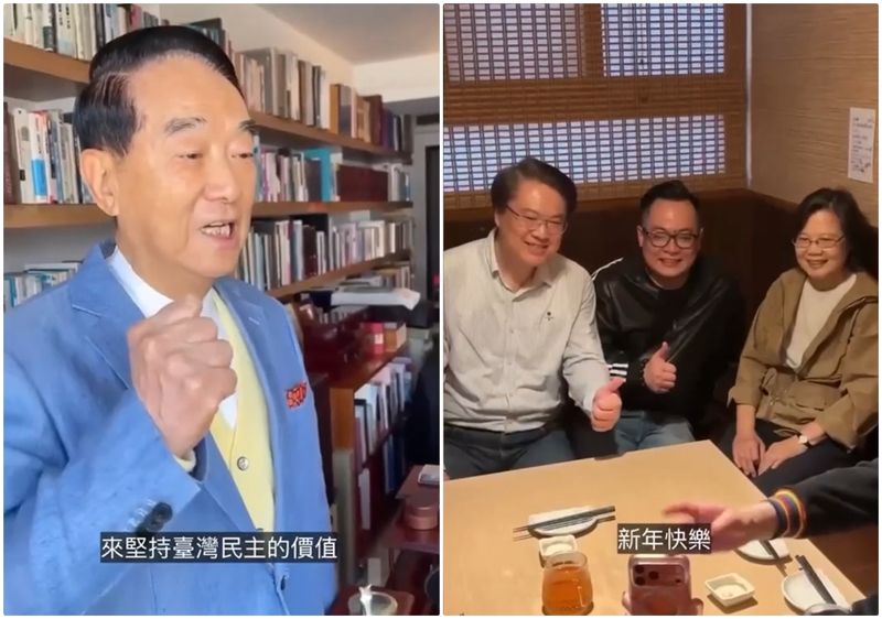 童子瑋促成視訊通話向宋楚瑜祝壽　蔡英文邀請：一起到基隆玩's OG Image